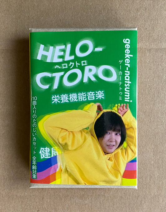 ゲーカーナトゥミ「Heloctoro」Limited Cassete Tape